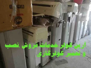 آرین کولر