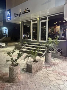 کافه فوکا