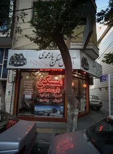 بنگاه یارمحمدی 4