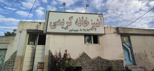 آشپزخانه کریمی 2