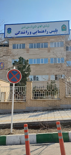 راهنمایی و رانندگی مشهد