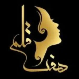 سالن آرایش و زیبایی هفت قلم - بن