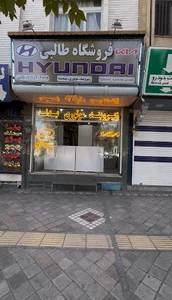 فروشگاه لوازم یدکی هیوندای کیا طالبی