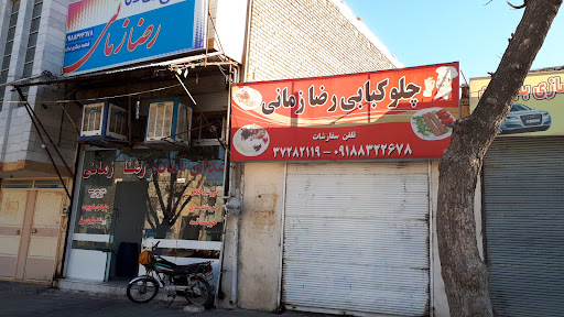 رستوران رضا زمانی