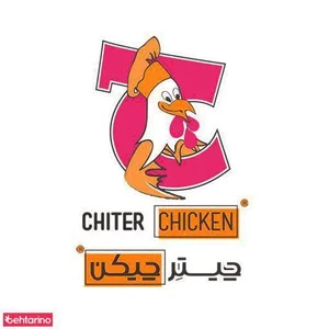 فست فود چیتر چیکن 2
