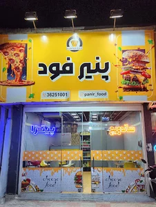 پنیر فود