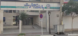 بانک تجارت