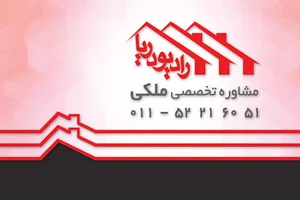 املاک رادیودریا