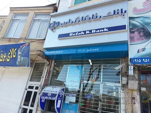 بانک رفاه