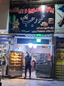 پیتزا کاکتوس