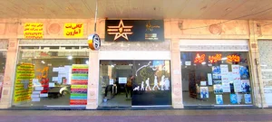 آرایشگاه محسن استار