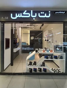 فروشگاه رسمی نت باکس