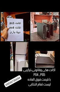 تعمیرات موبایل و بُرد وثوق,کنسول اکانت دیتاps4,ps5