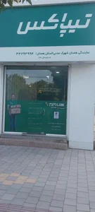 تیپاکس شهرک مدنی