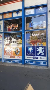 فروشگاه نذیری