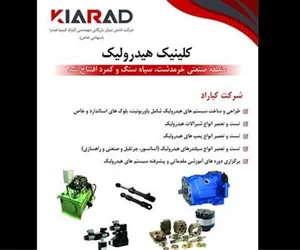 هیدرولیک پوریا