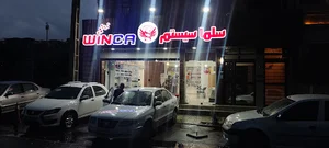 وینکا سرویس|نمایندگی وینکا