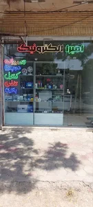 امیرا الکترونیک