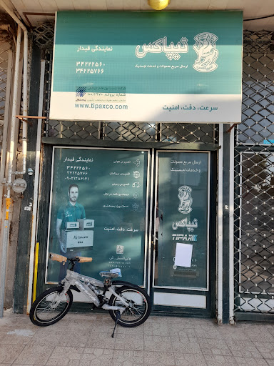 تیپاکس نمایندگی قیدار