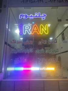 تابلوسازی ایران 2