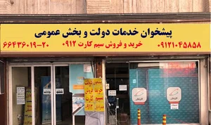 احراز هویت سجام و کلیه کارگزاری های بورس