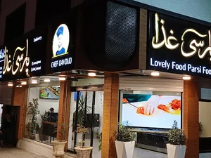 Parsi ghaza chef davoud پارسی غذا شف داود