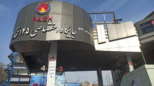 پمپ بنزین نامجو