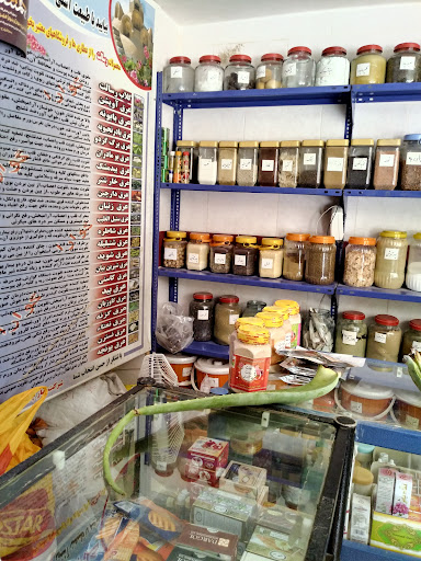 عطاری و عرقیات قائم