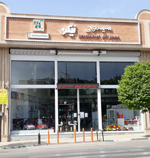 سیسمونی نیکو