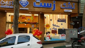 تشک زست یوسف آباد
