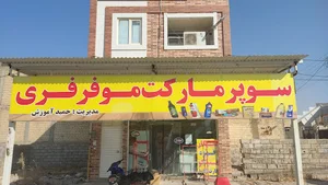مو فرفری