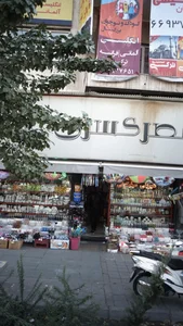 لوازم آشپزخانه قصر کسری 2