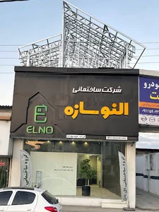 ال اس اف ساری