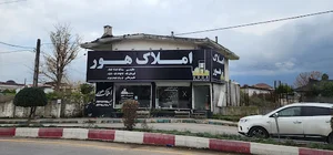 متل قو املاک هور