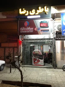 باطری رضا