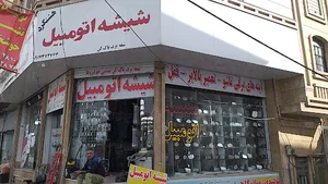 تعمیرات شیشه بالابر اتومبیل