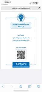 کاردرمانی بهتوان امیدشرق ( دکتر اسماعیلی) 3