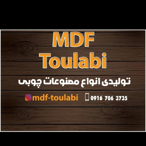 mdf toulabi