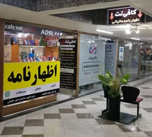 کافی نت پارسه 4