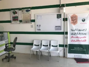 پست بانک ایران باجه هی هی 4