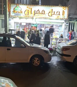 آجیل مهران