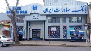 بانک صادرات