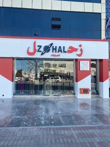 Abaya zohal alkhoudh زحل للعبايات فرع الخوض