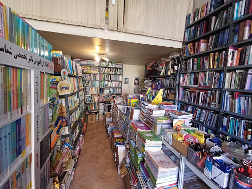 کتاب فروشی امیر کبیر