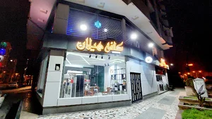 کافه هیلان