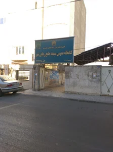 Public Libraru Of Rajaei Shar Mosque / کتابخانه عمومی مسجد جامع رجایی شهر
