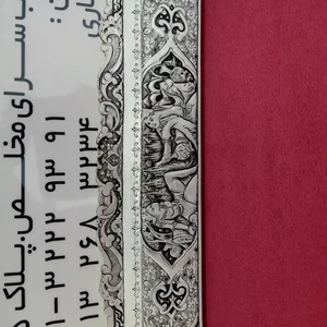 نقره سرای مختاری 2