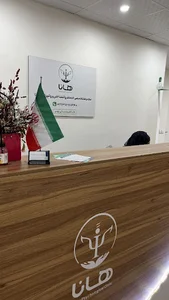 کلینیک روانشناسی هانا