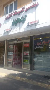نمایندگی تیکرانیان