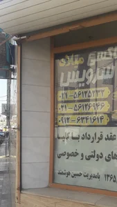 اژانس میهن